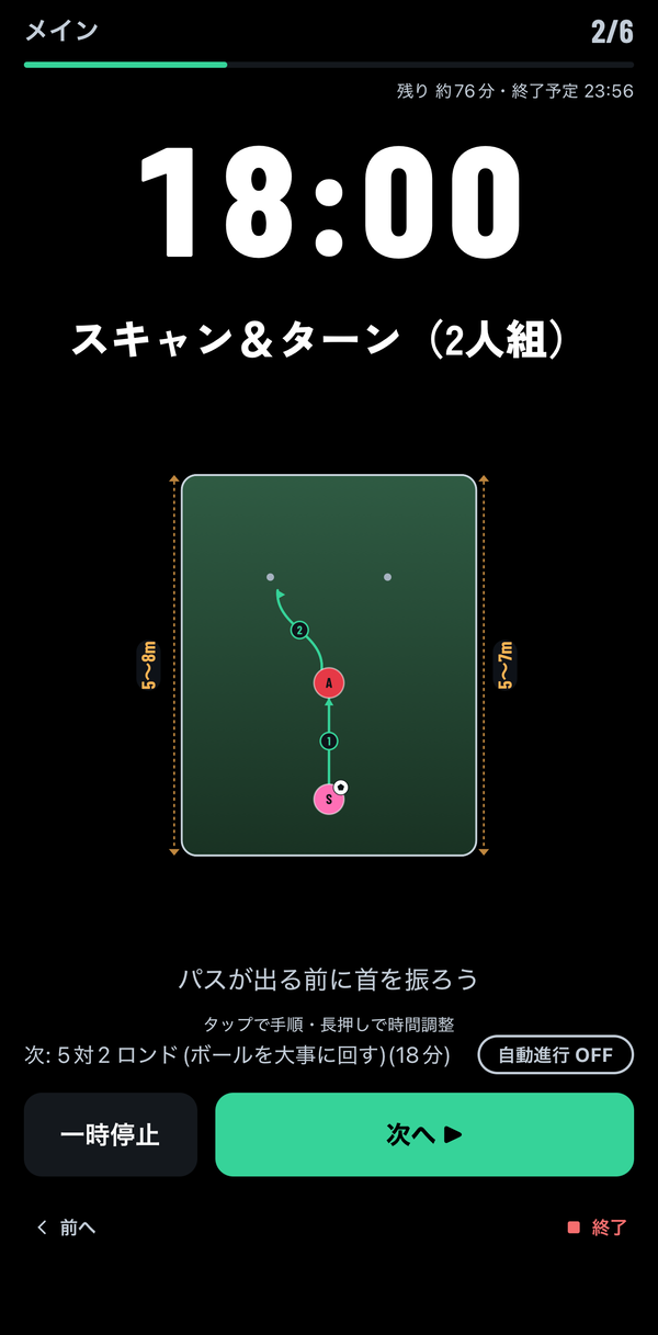 本番モード画面。巨大タイマーとドリルの配置図、進行管理が表示されている